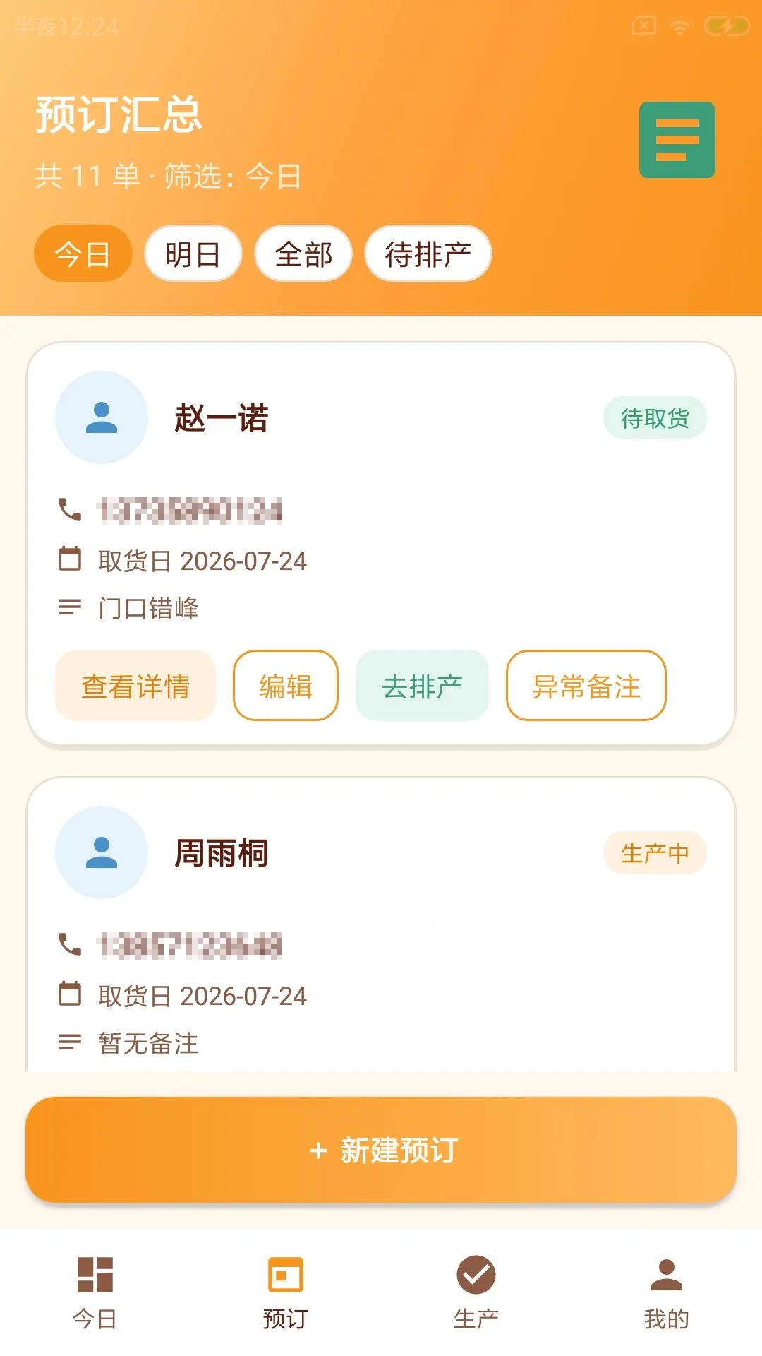 ���Ǻ�2026�ٷ����°汾v1.0.0 ��׿���ͼ1