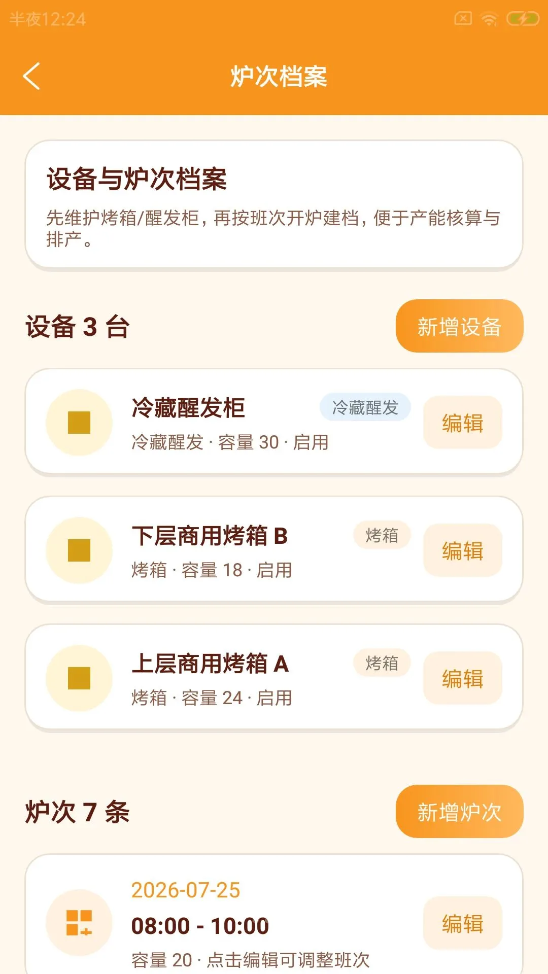 ���Ǻ�2026�ٷ����°汾v1.0.0 ��׿���ͼ2