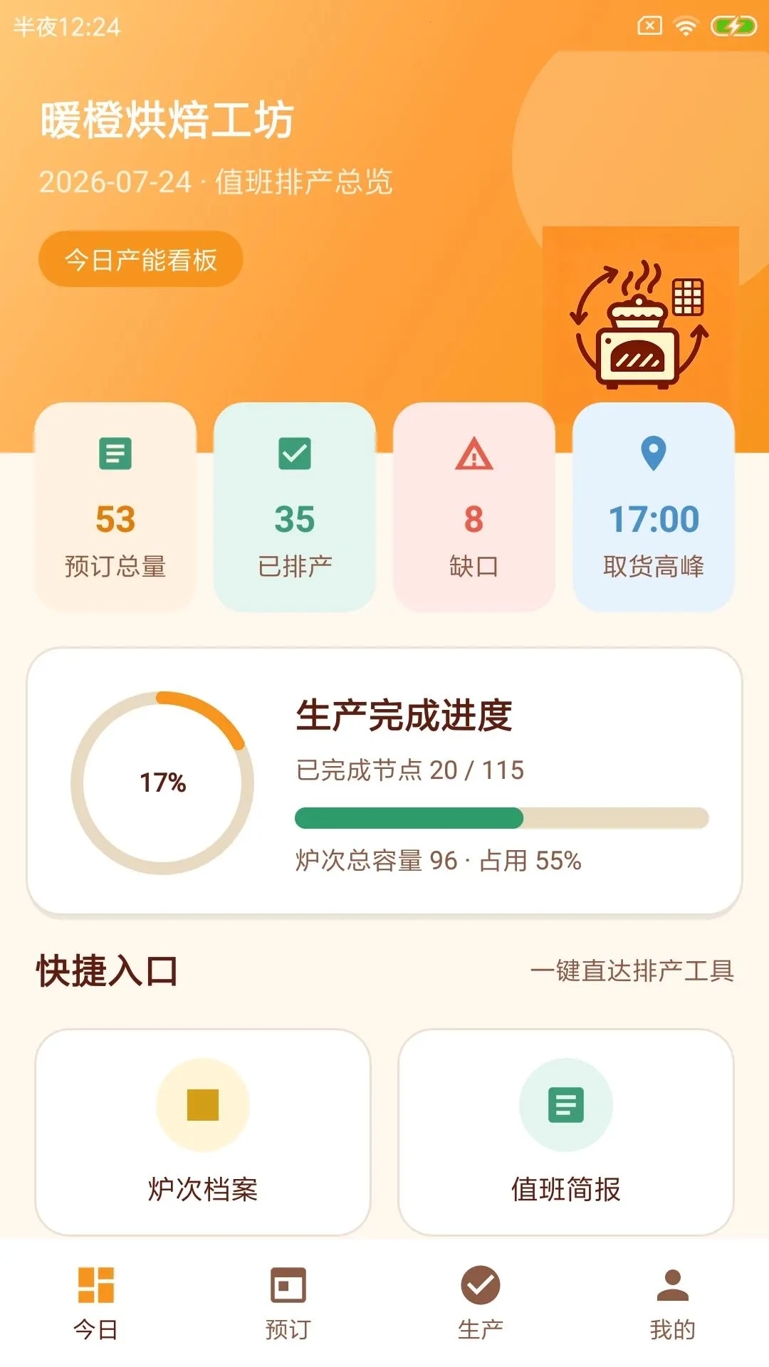 ���Ǻ�2026�ٷ����°汾v1.0.0 ��׿���ͼ0