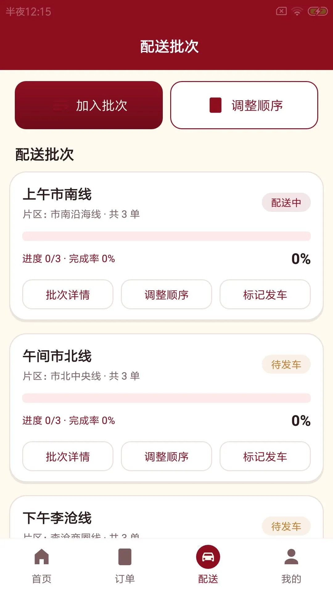 策西格花配(花店出货协同工具)v1.0 官方正版截图2