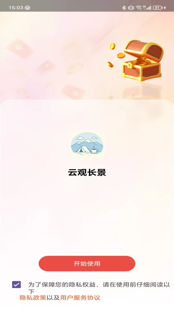 �ƹ۳��������ֻ���v2.0 �ٷ������ͼ1