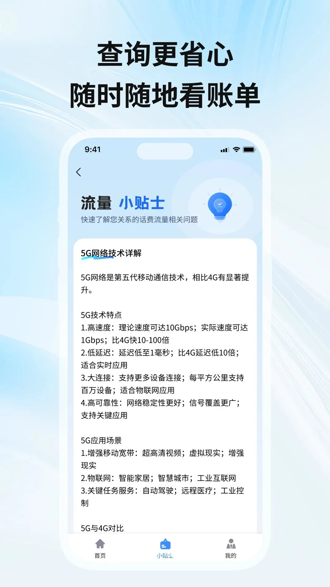 �������Ѽ�ز�(�������Ѽ��)v1.2.0 �ٷ������ͼ1