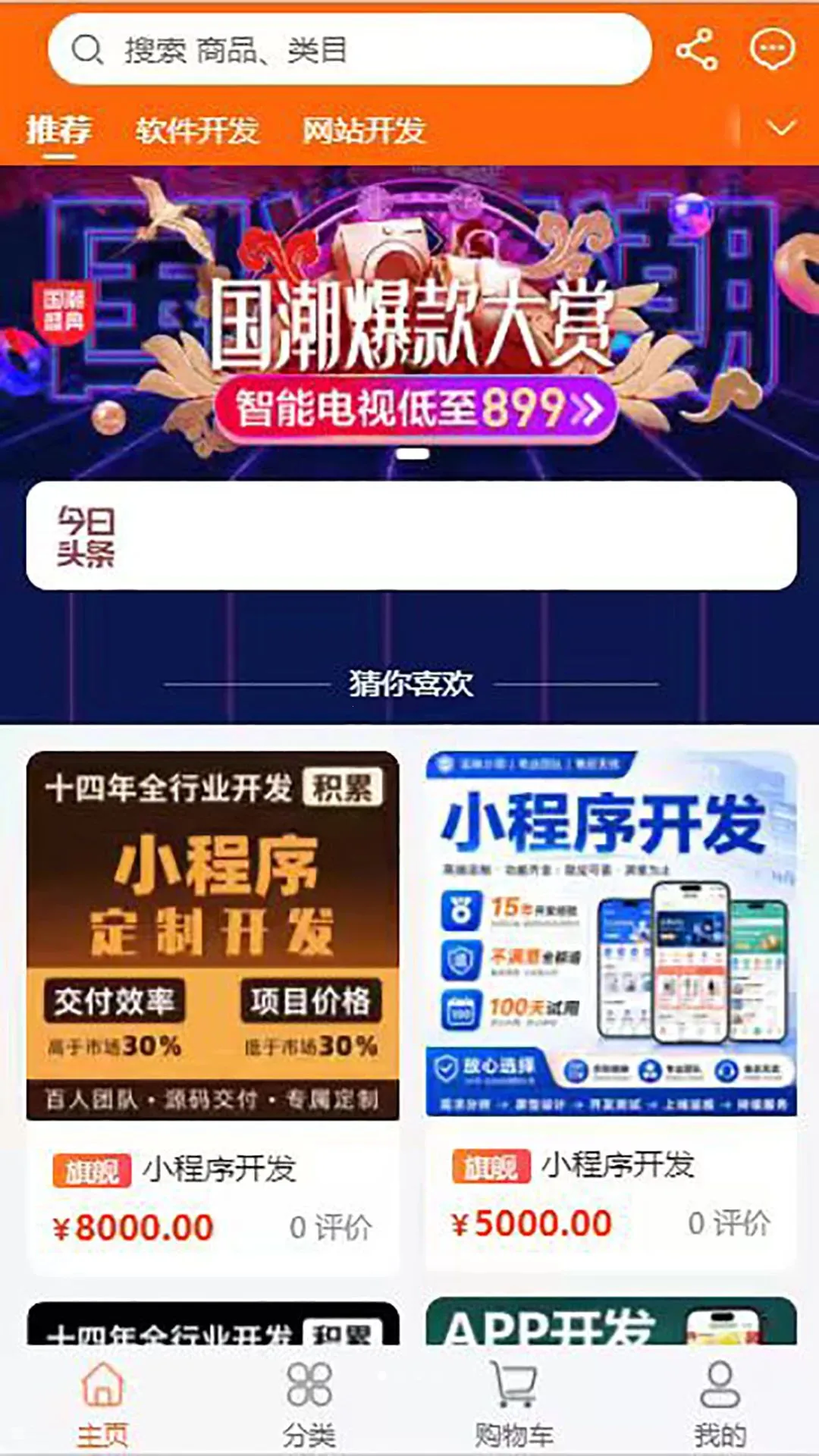 �������2026�ٷ����°汾v1.0.0 ��׿���ͼ1