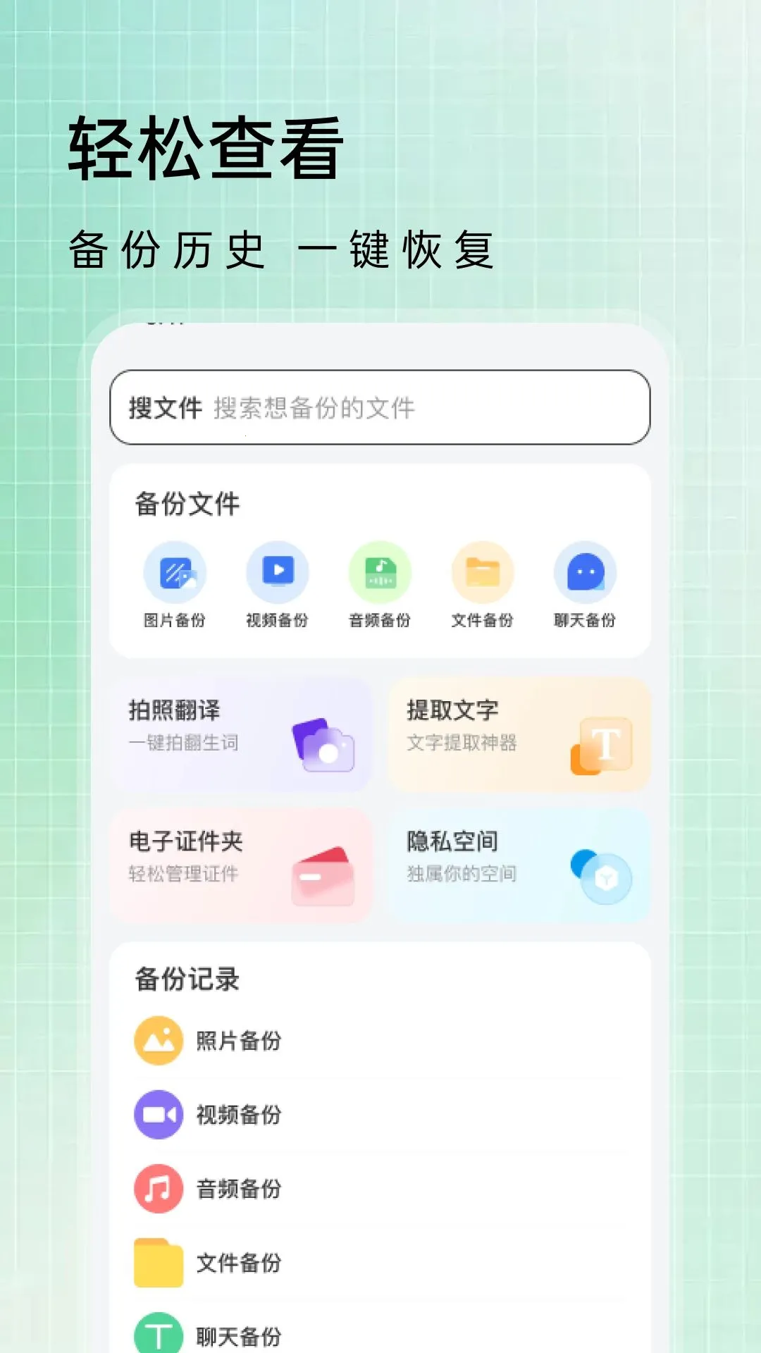 ΢�����¼��Ϣ��ԭ�����ֻ���v1.0.0 ��׿���ͼ0