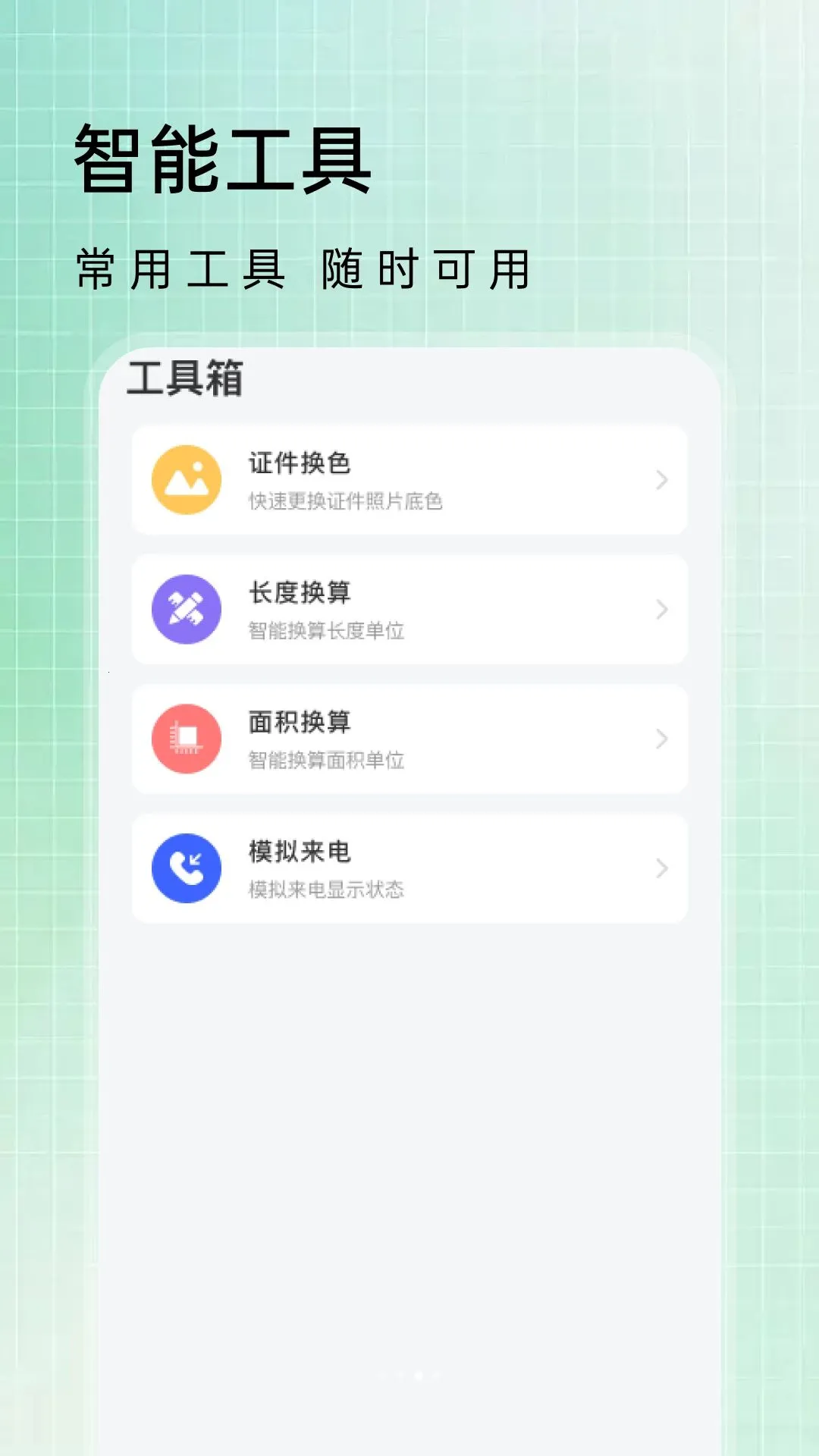 ΢�����¼��Ϣ��ԭ�����ֻ���v1.0.0 ��׿���ͼ2