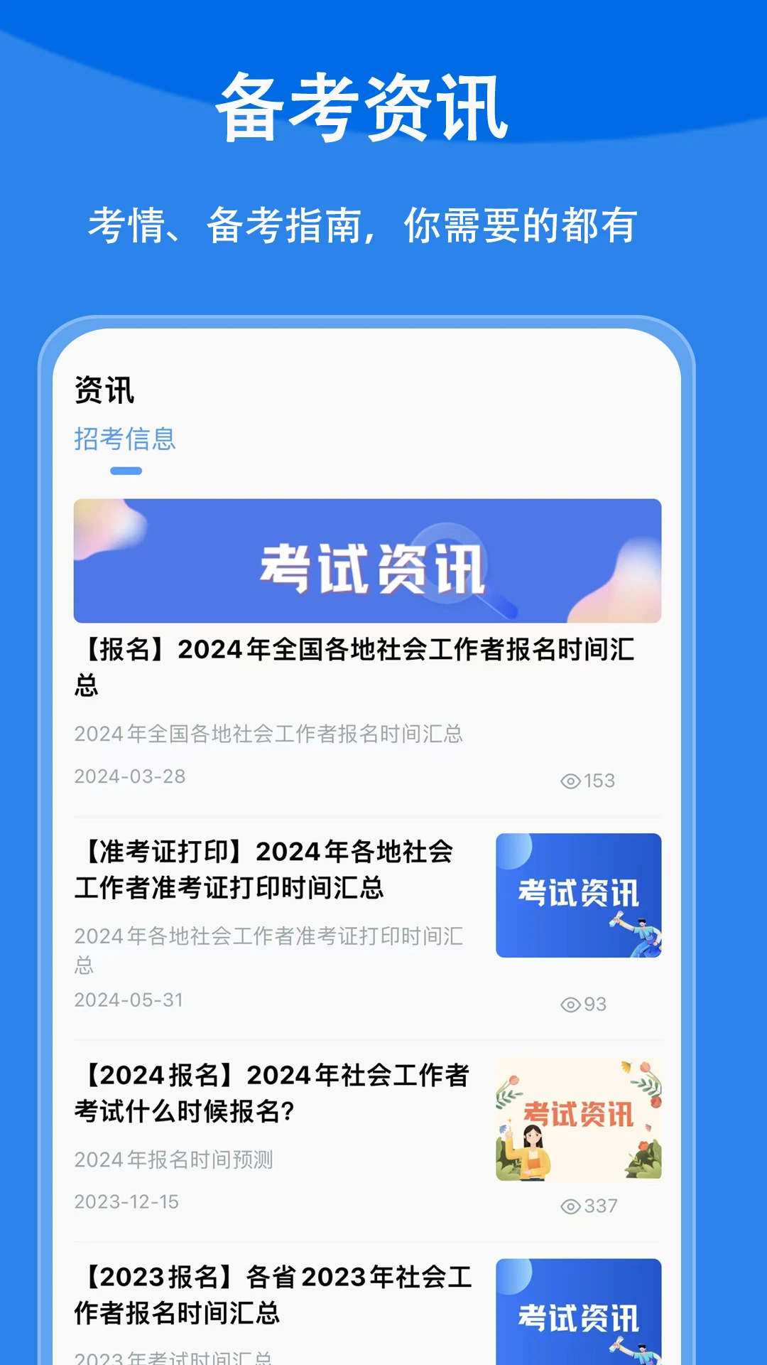 ��Ṥ������С��2026�ٷ����°汾v1.1.1 ��Ѱ��ͼ4
