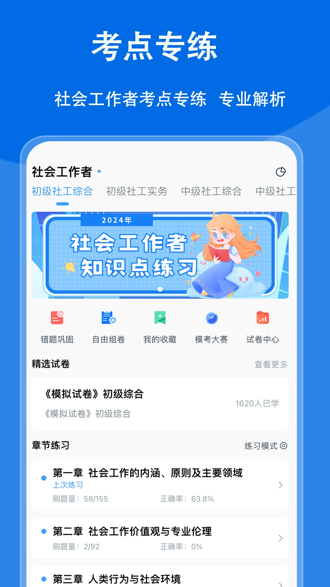 ��Ṥ������С��2026�ٷ����°汾v1.1.1 ��Ѱ��ͼ3