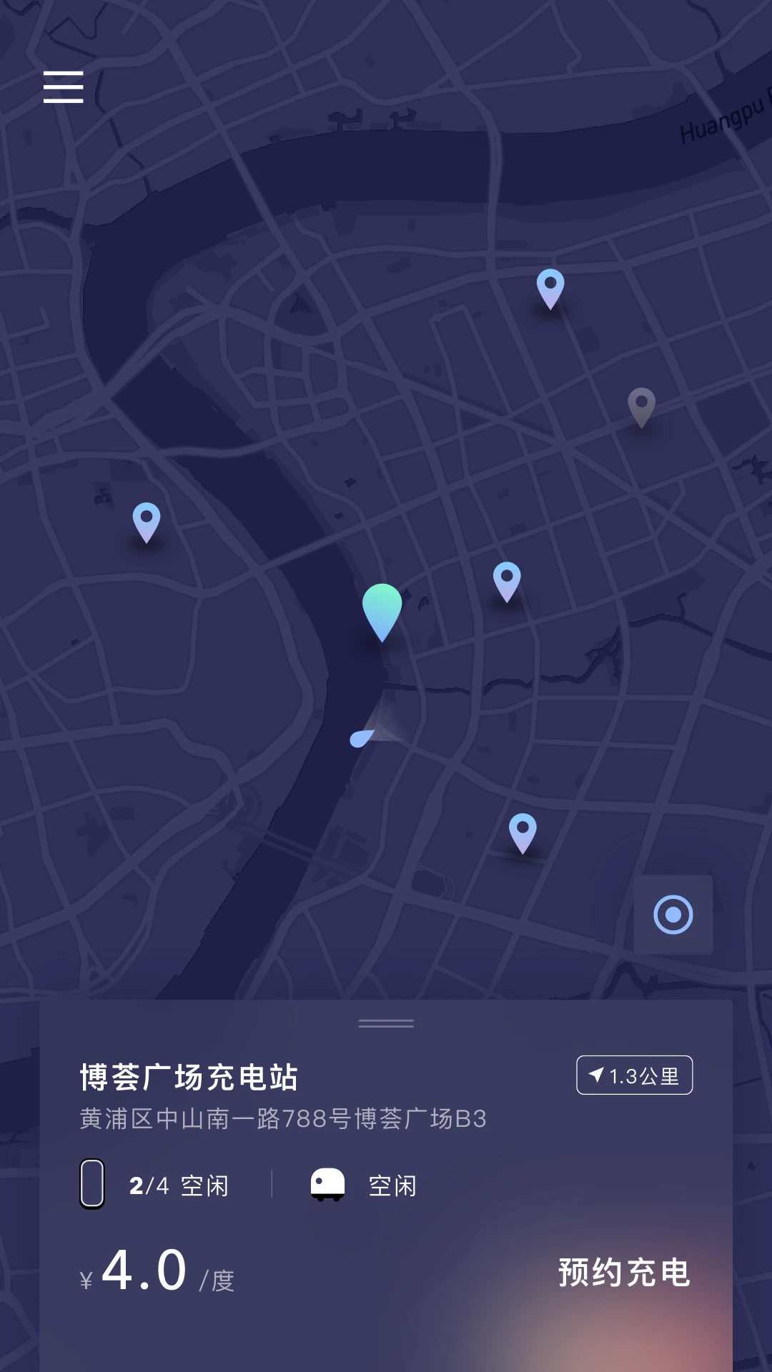 远景零碳超充(绿色高端充电服务)v1.4.3 手机版截图2