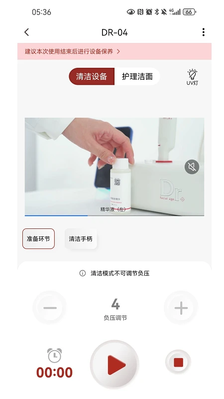 Dr����ҽ��(���ܼҾӿ���APP)v1.3.0 �ٷ������ͼ1