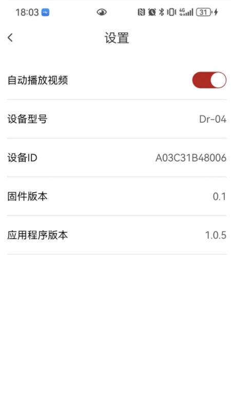 Dr����ҽ��(���ܼҾӿ���APP)v1.3.0 �ٷ������ͼ3