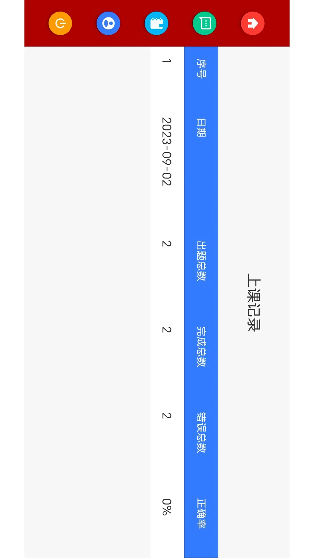 �����ʦӢ�Ķ����2026���°汾v1.0 ��׿���ͼ2