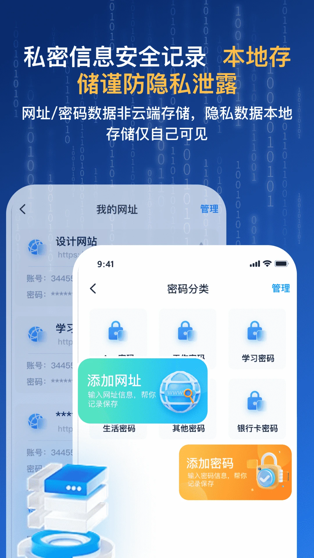 ��ַ����˽�ܰ�ȫ����¼�����ֻ���v3.2.1 �ٷ������ͼ0
