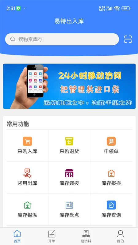 ���س���������ֻ���v2.0.3 ��Ѱ��ͼ3
