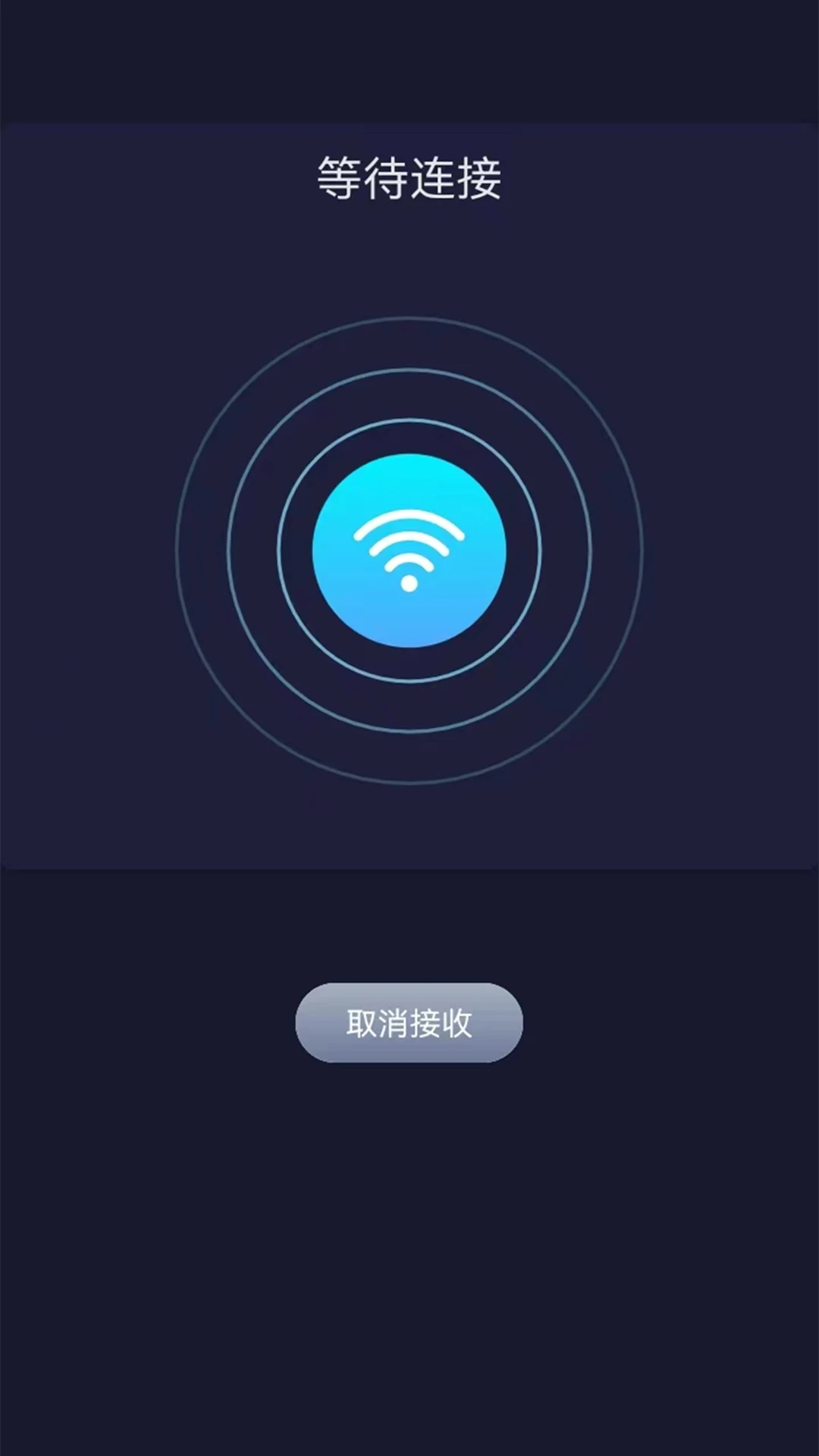 ������¡ת��(�ֻ���������)v1.8 ��׿���ͼ0