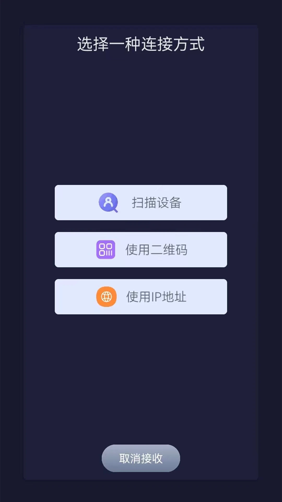 ������¡ת��(�ֻ���������)v1.8 ��׿���ͼ2