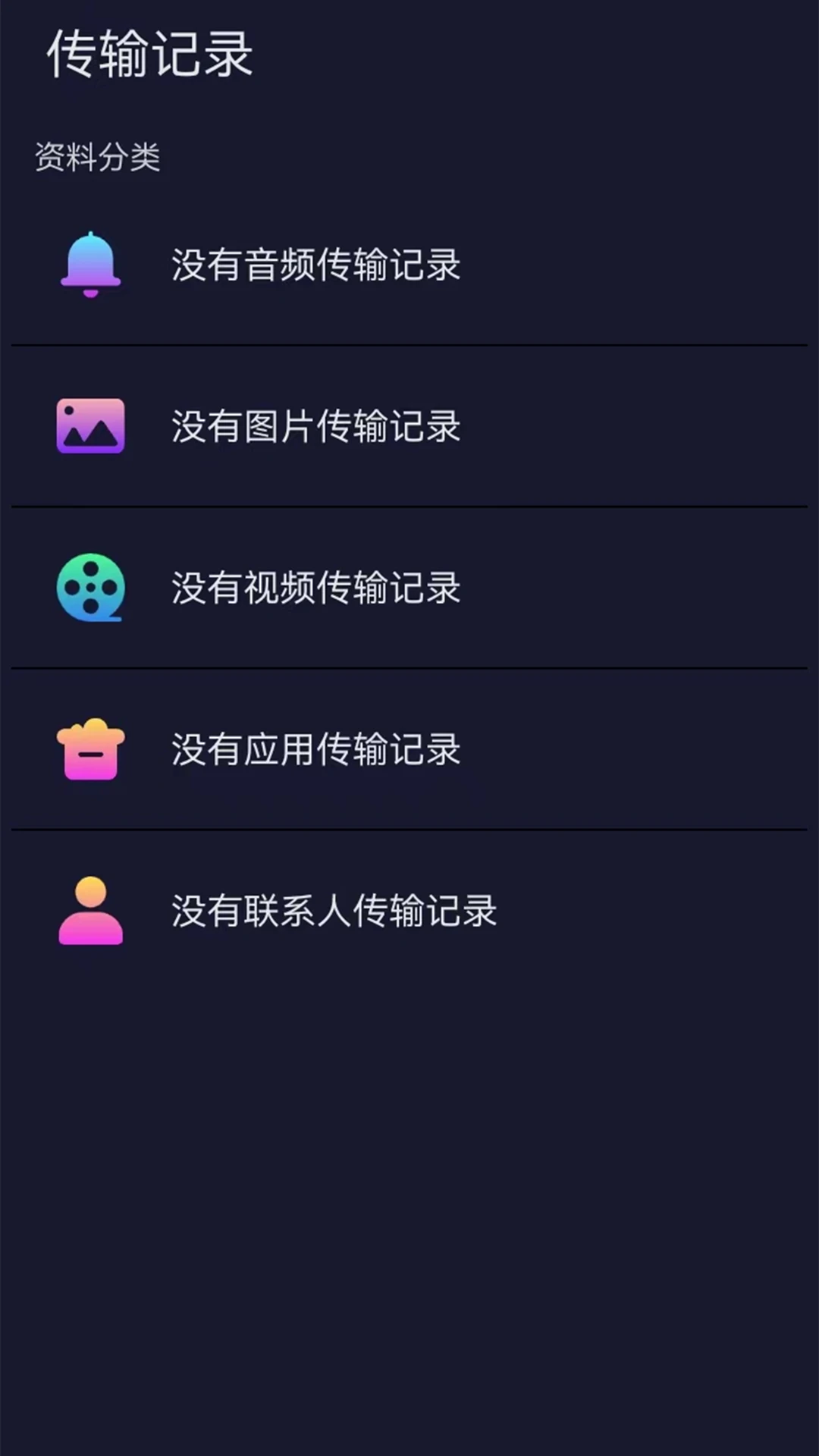 ������¡ת��(�ֻ���������)v1.8 ��׿���ͼ3