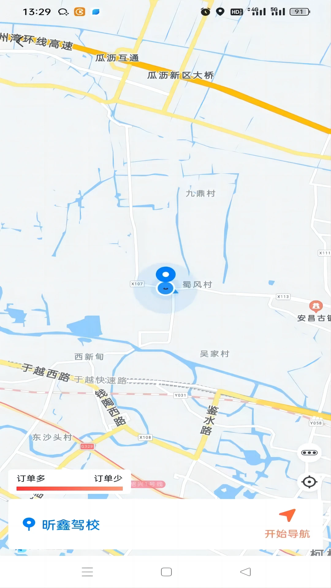 �ճ�Լ��˾����(˾���ӵ�����)v1.7.2 �ٷ������ͼ1