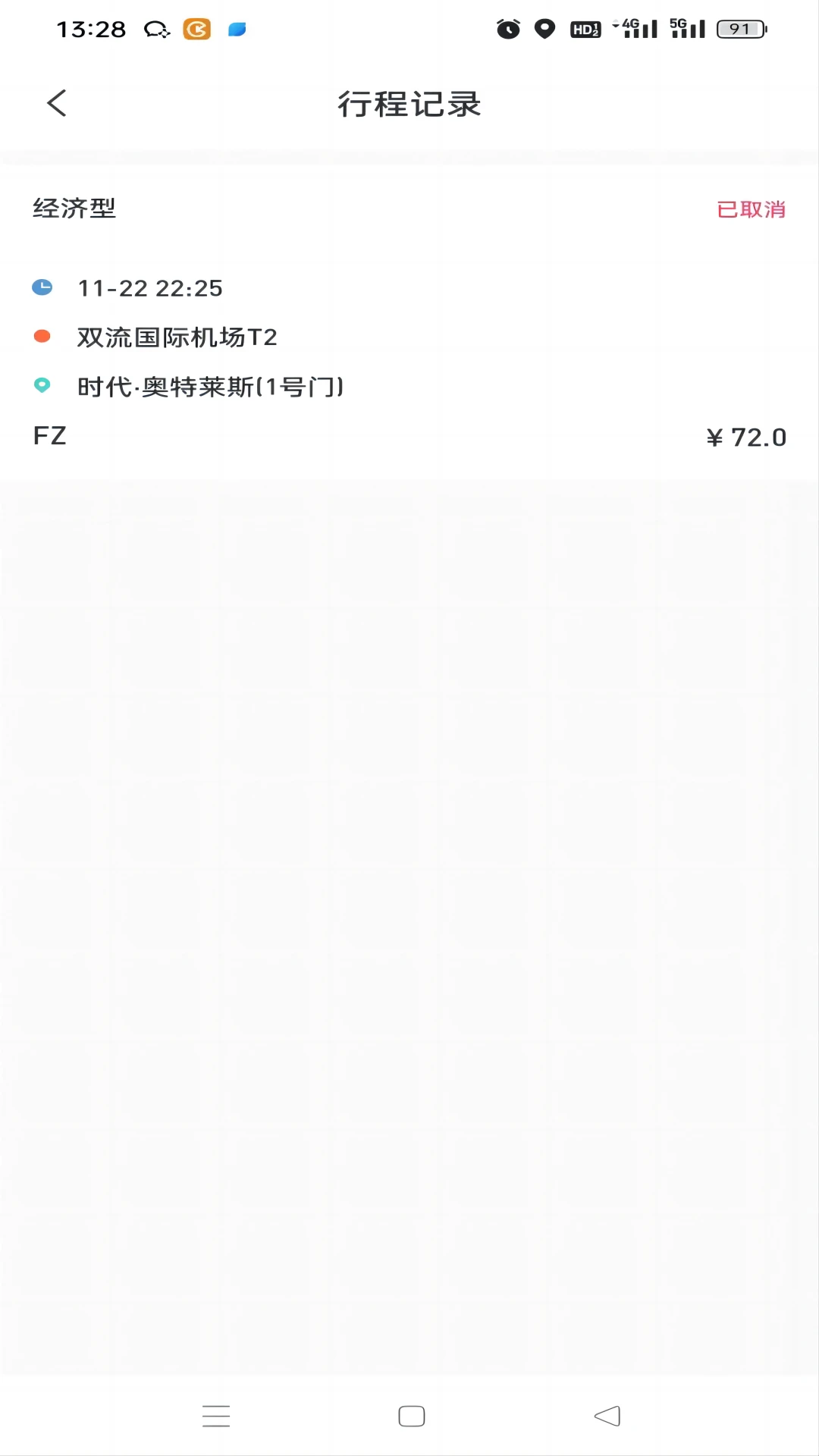 �ճ�Լ��˾����(˾���ӵ�����)v1.7.2 �ٷ������ͼ0