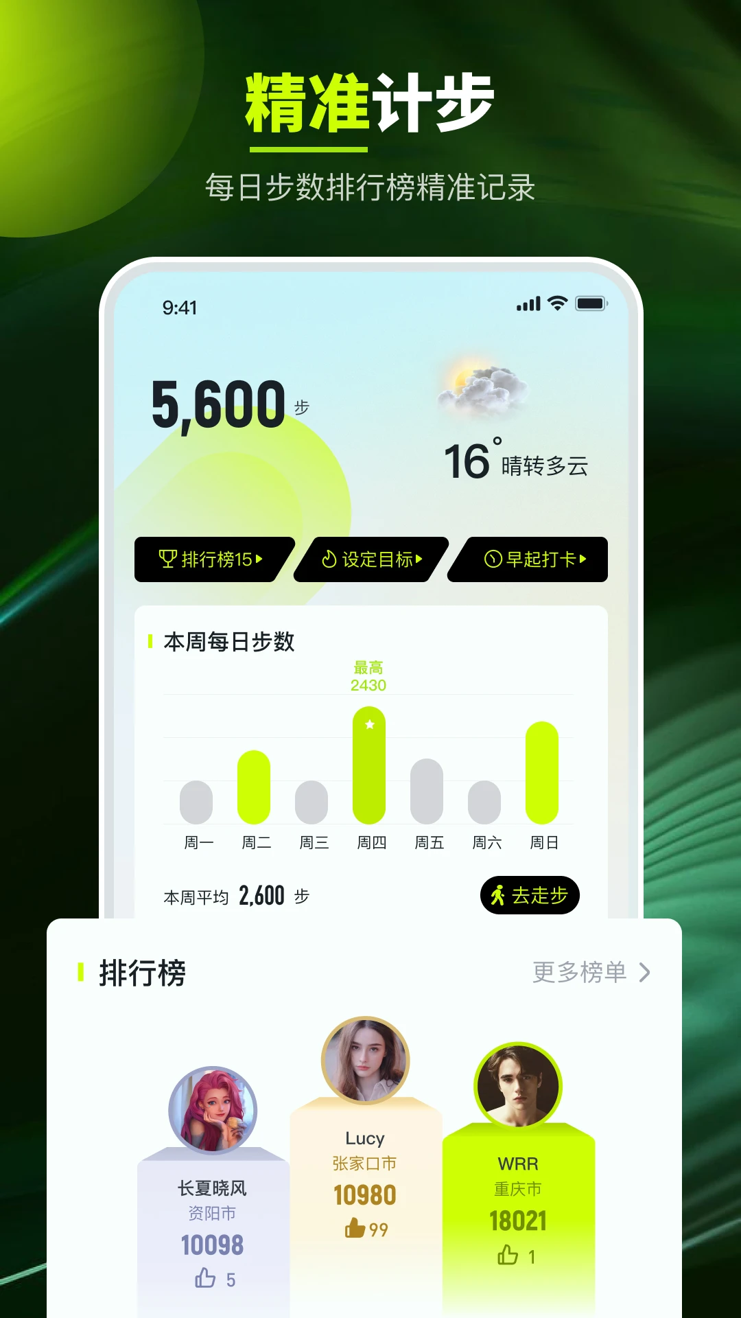 ��·�Ʋ�ǿ��2026�ٷ����°汾v117 ��׿���ͼ1