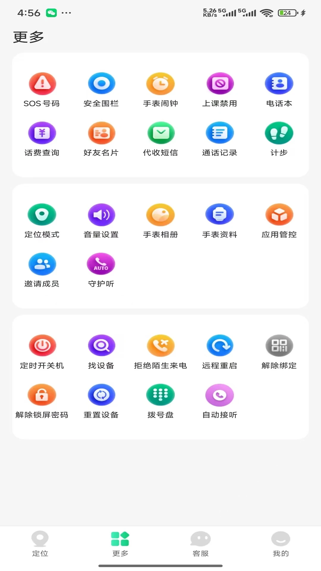 360�绰�ֱ�(�绰�ֱ�����)v1.0.4 �ֻ����ͼ0