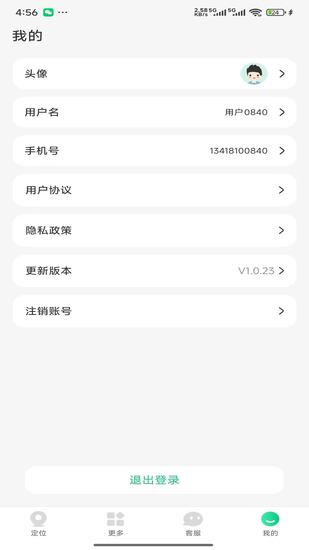 360�绰�ֱ�(�绰�ֱ�����)v1.0.4 �ֻ����ͼ1