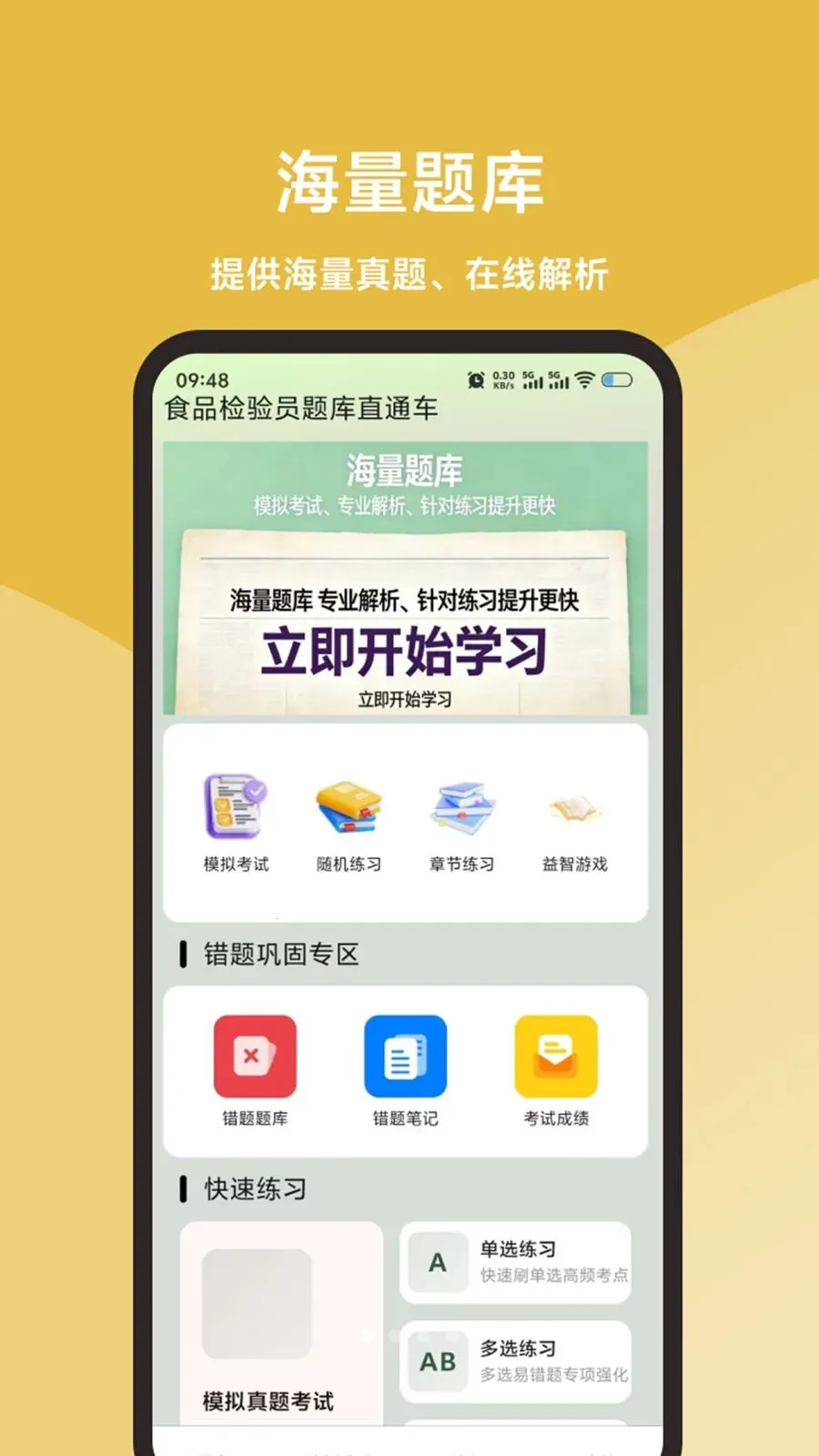 ʳƷ����Ա���ֱͨ��(ʳƷ���鱸��ƽ̨)v1.0.1 ��׿���ͼ1