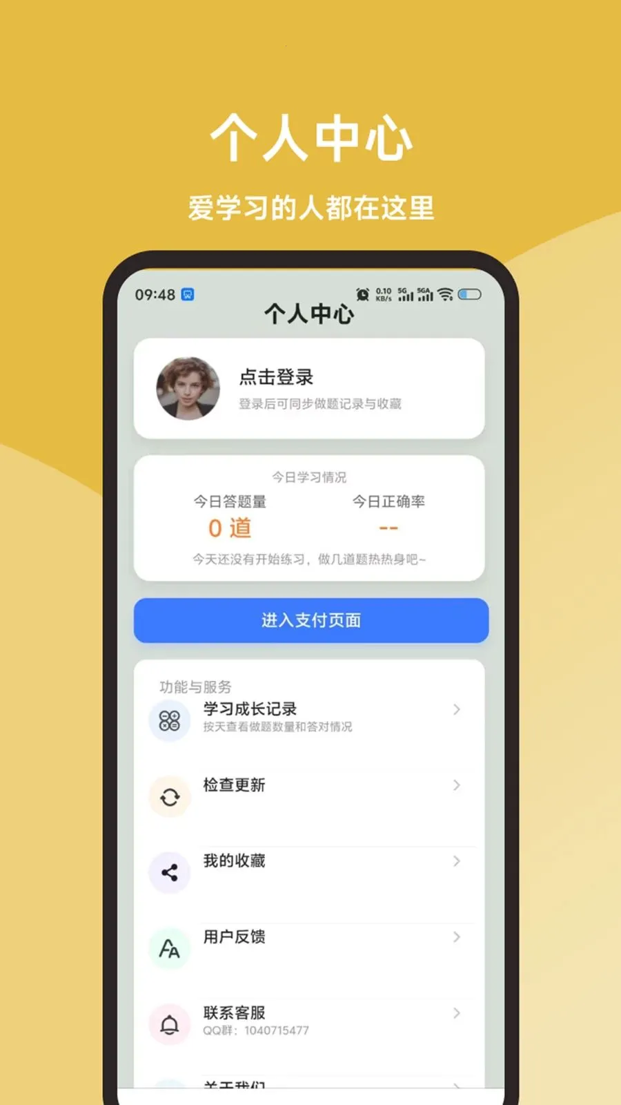 ʳƷ����Ա���ֱͨ��(ʳƷ���鱸��ƽ̨)v1.0.1 ��׿���ͼ0