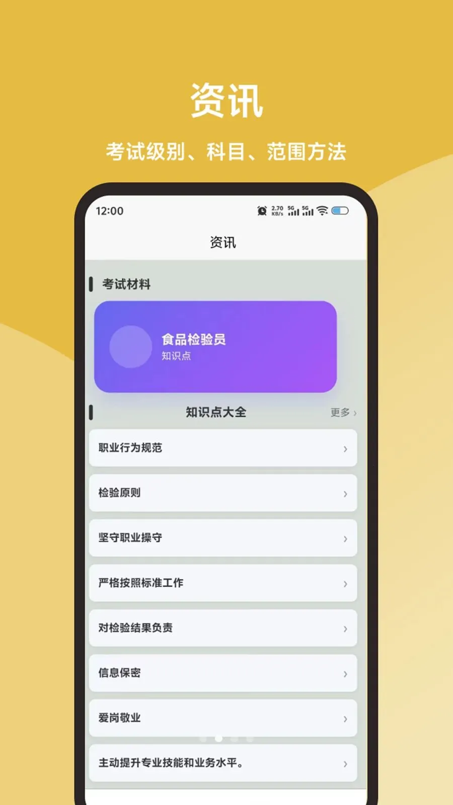 ʳƷ����Ա���ֱͨ��(ʳƷ���鱸��ƽ̨)v1.0.1 ��׿���ͼ2