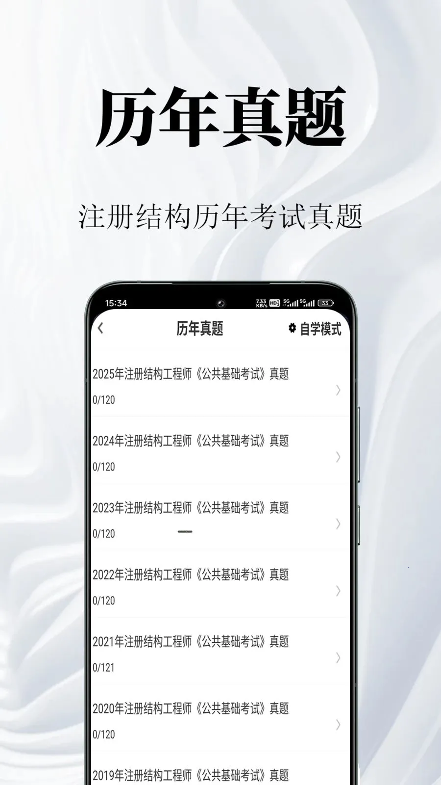 ע��ṹ�����(�ṹ����ʦ���)v1.0.1 ��Ѱ��ͼ1