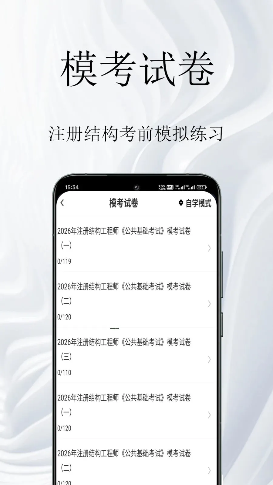 ע��ṹ�����(�ṹ����ʦ���)v1.0.1 ��Ѱ��ͼ2