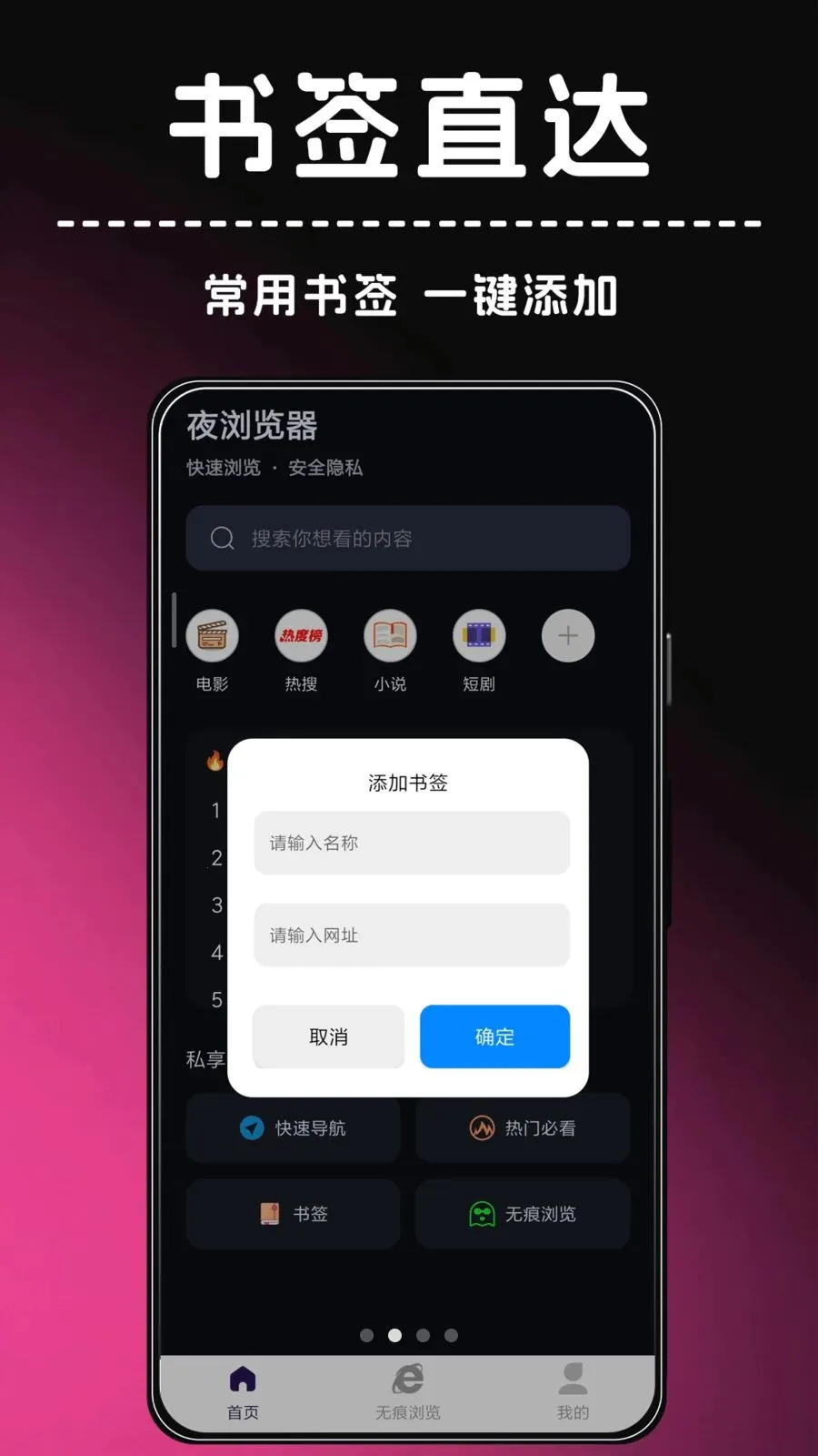 ҹ�����(��ȫ���������)v1.0.1 �ֻ����ͼ2