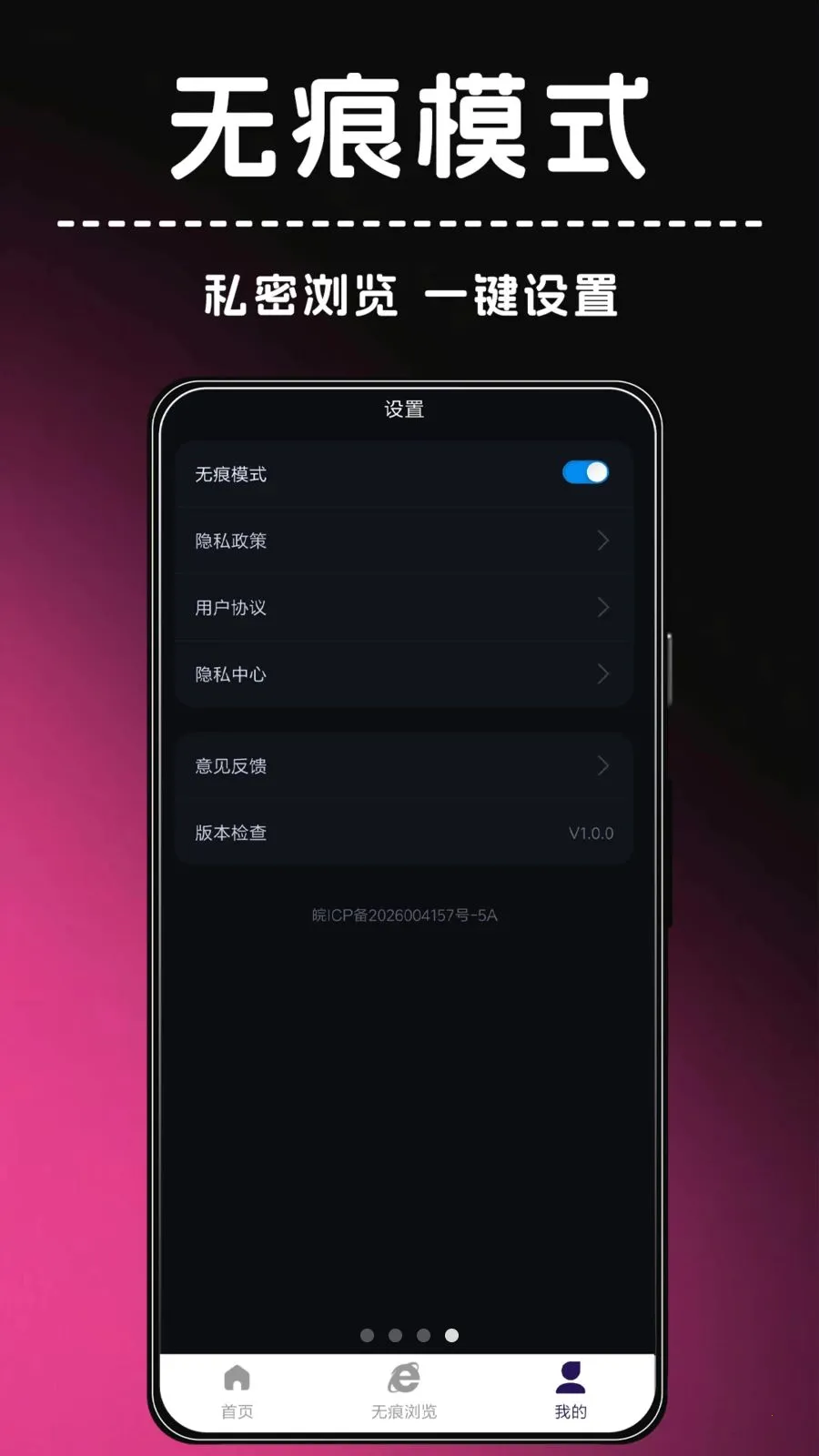 ҹ�����(��ȫ���������)v1.0.1 �ֻ����ͼ1