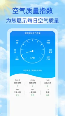 15������Ԥ��ͨ(����Ԥ��App)v1.1.7 �ٷ������ͼ3