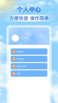 15������Ԥ��ͨ(����Ԥ��App)v1.1.7 �ٷ������ͼ0