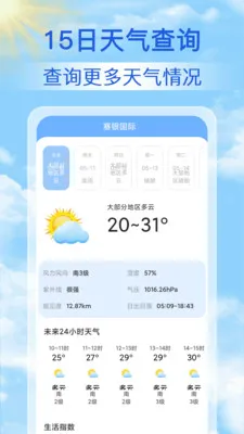 15������Ԥ��ͨ(����Ԥ��App)v1.1.7 �ٷ������ͼ1