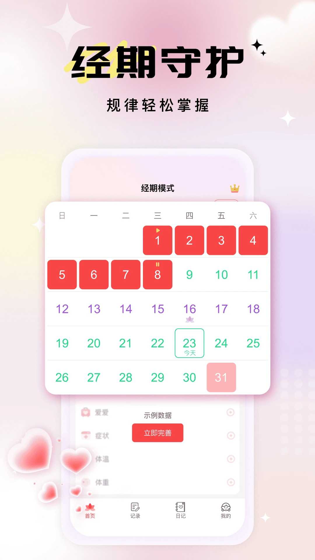 ���������¼2026�ٷ����°汾v1.0.1 ��Ѱ��ͼ0