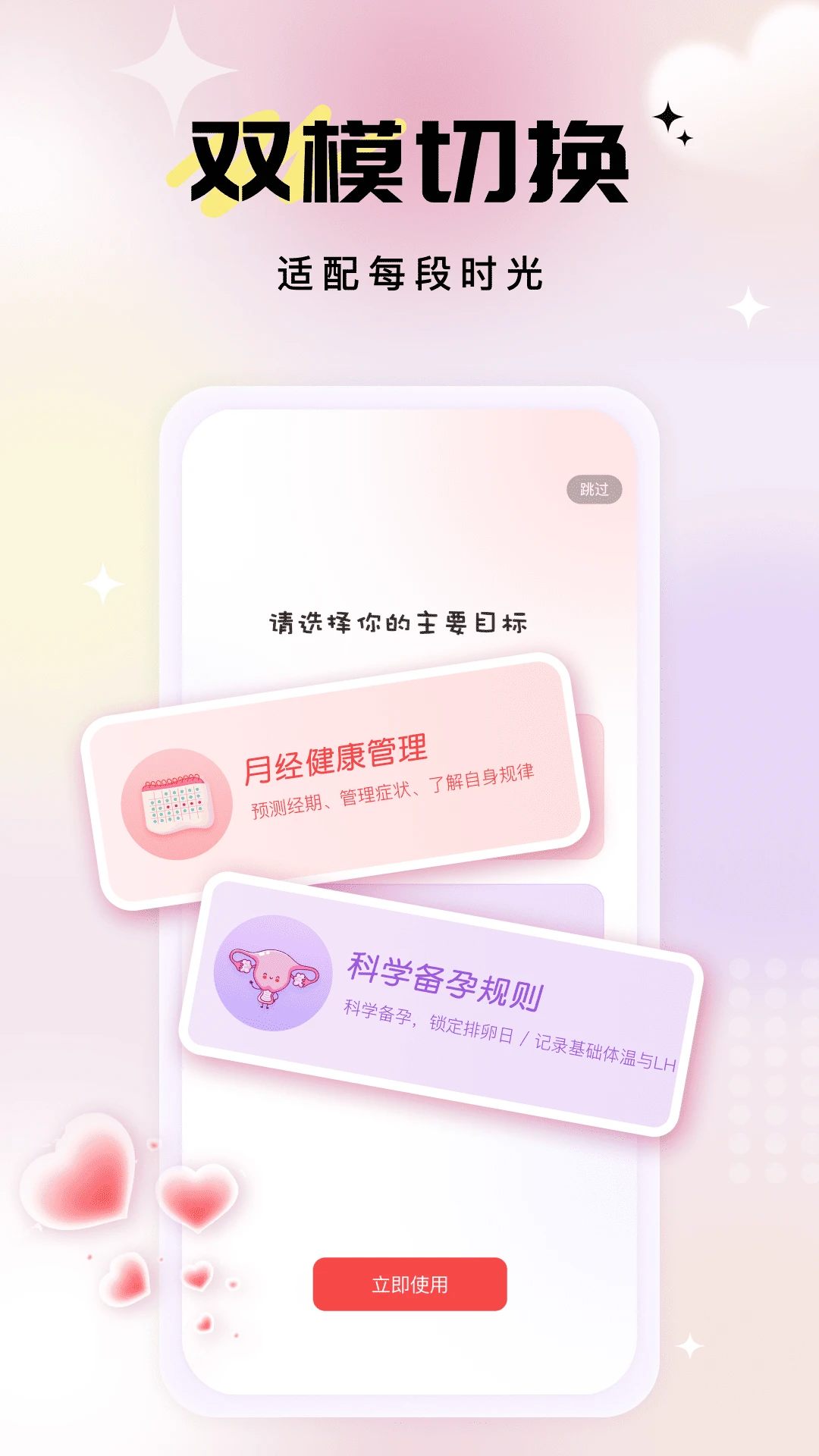 ���������¼2026�ٷ����°汾v1.0.1 ��Ѱ��ͼ1
