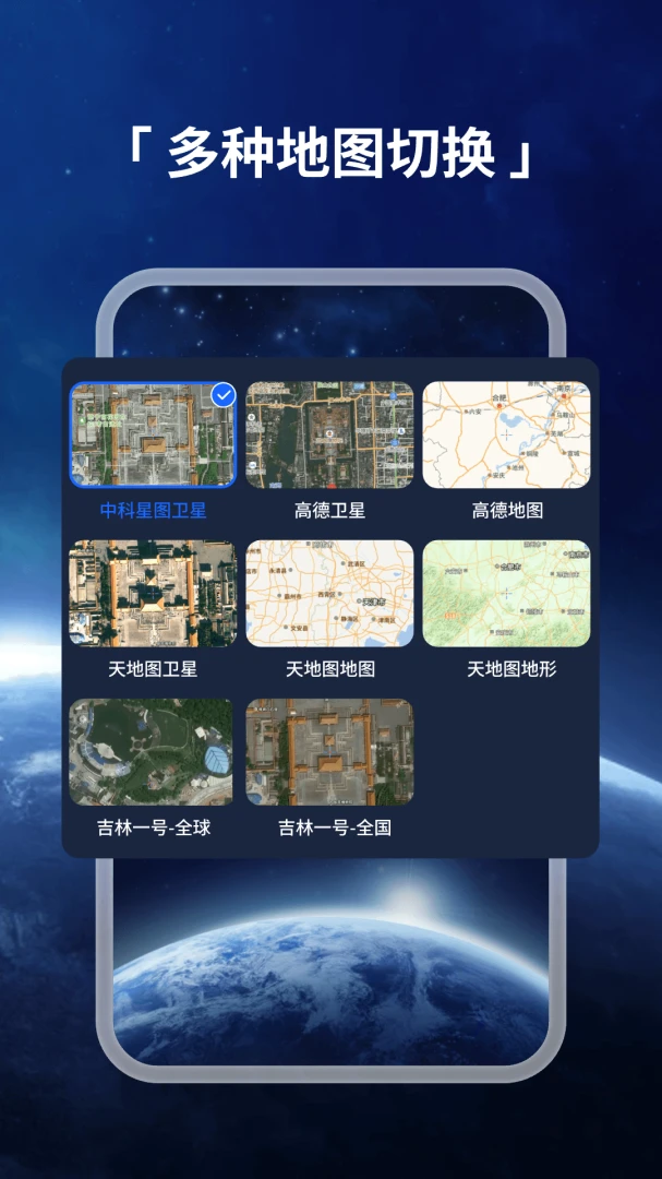 �Ǻ�ȫ����ͼ(��ͼ���в�ѯ)v1.0.4 �ֻ����ͼ4