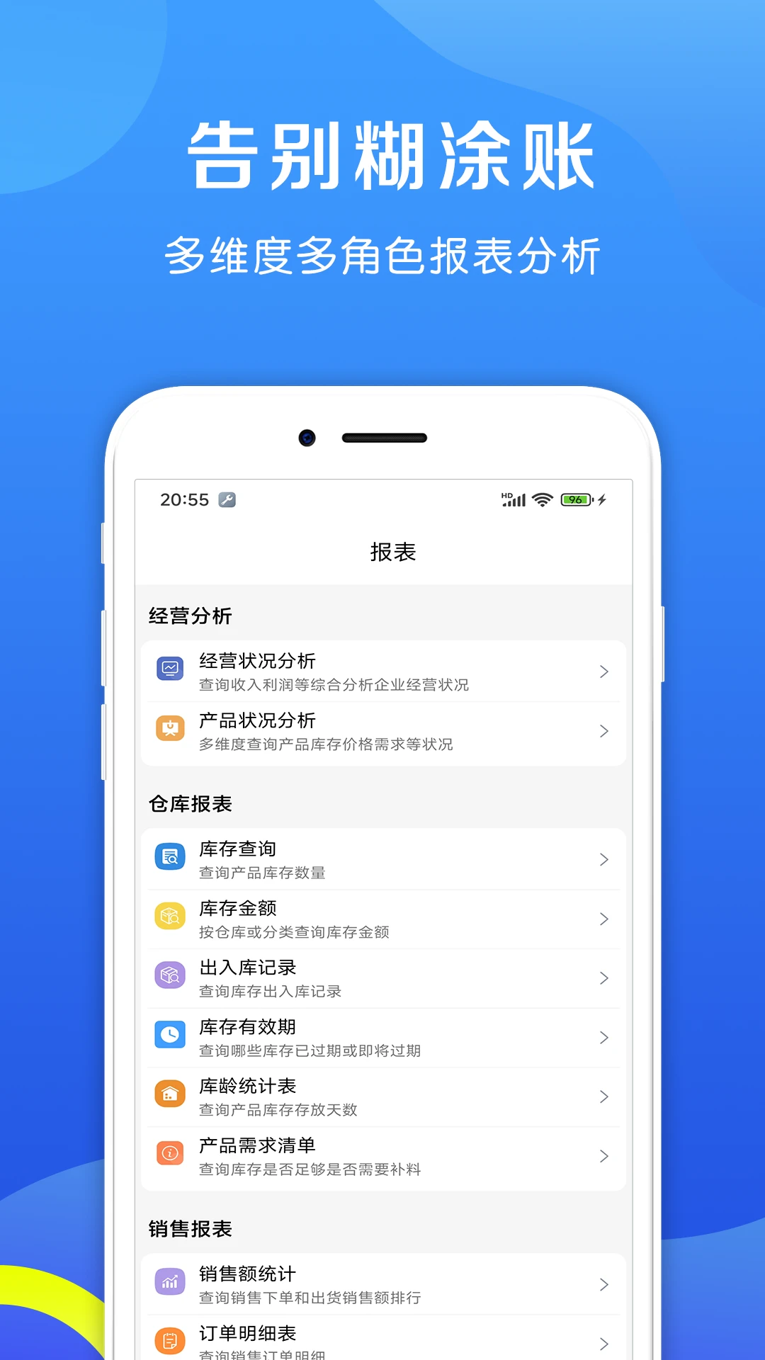 ��ͨERP(��ҵ������ƽ̨)v1.9 ��Ѱ��ͼ2