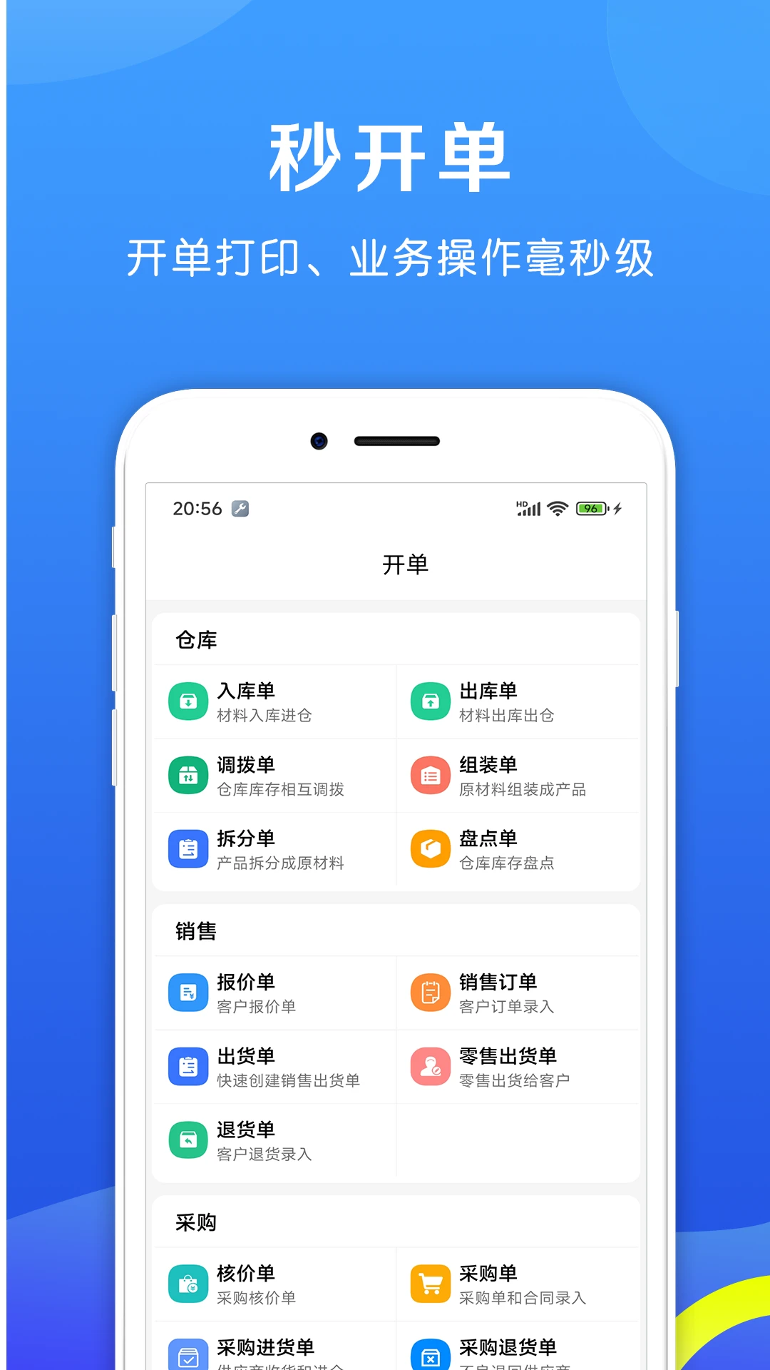 ��ͨERP(��ҵ������ƽ̨)v1.9 ��Ѱ��ͼ0