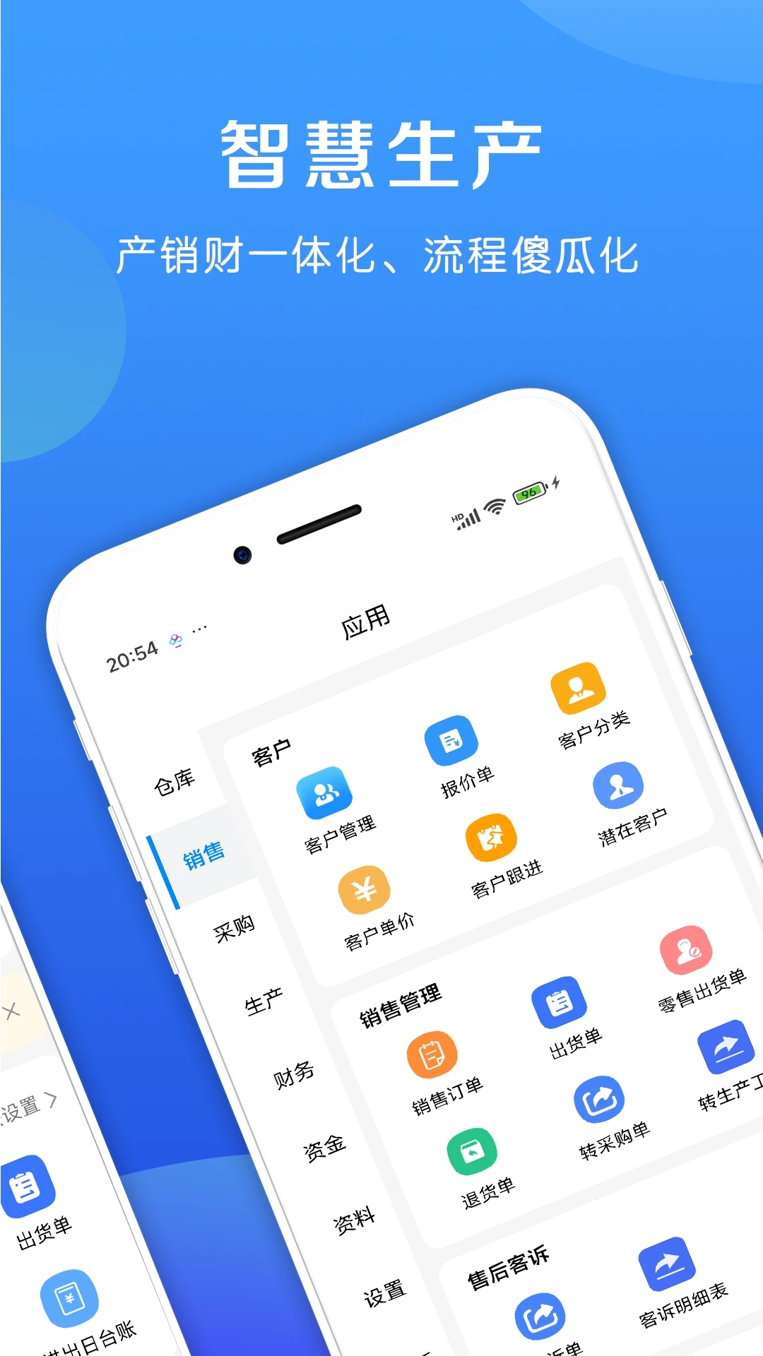 ��ͨERP(��ҵ������ƽ̨)v1.9 ��Ѱ��ͼ3