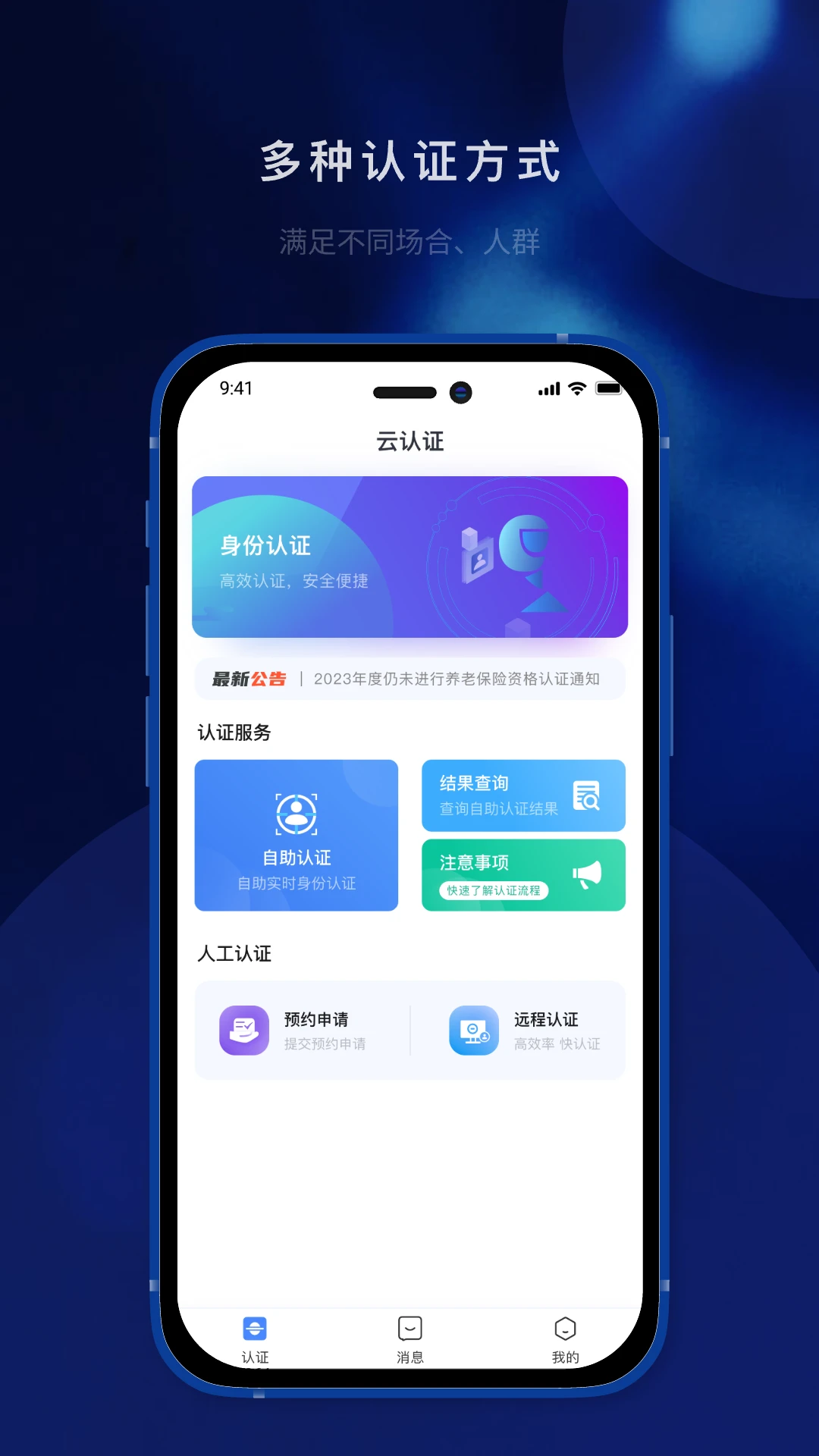 �ǻ�ʶ��2026���°汾v1.1.4 ��׿���ͼ1