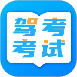 ��Ŀһ��Ŀ����⿼�Ա�(�ݿ�ģ��app)v4.2.0 ��Ѱ�
