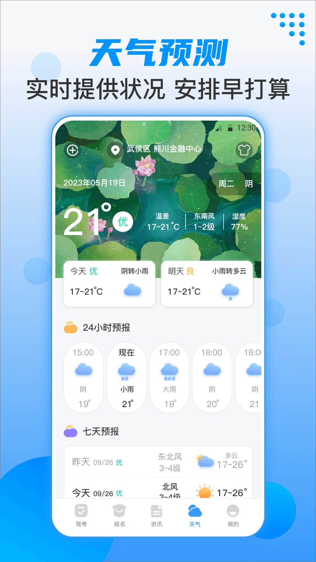 ��Ŀһ��Ŀ����⿼�Ա�(�ݿ�ģ��app)v4.2.0 ��Ѱ��ͼ1