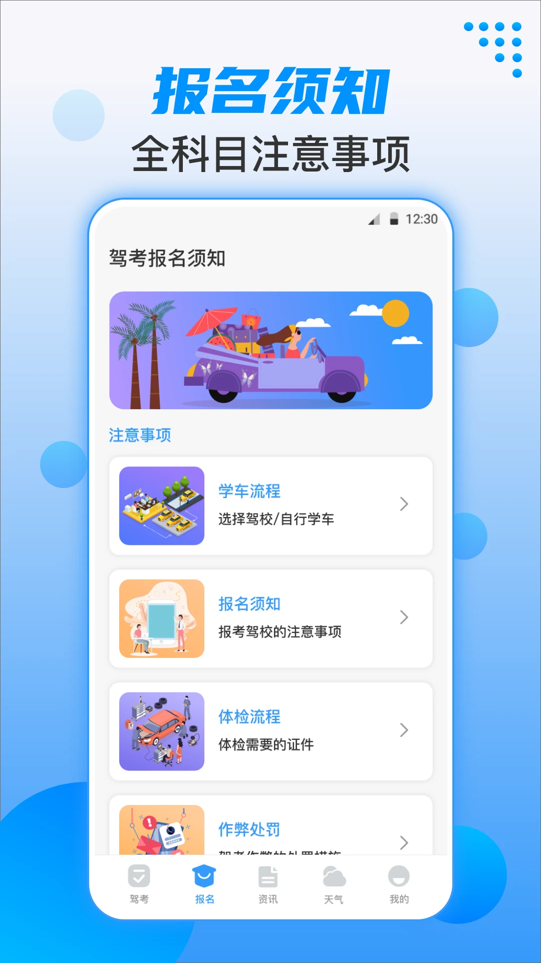 ��Ŀһ��Ŀ����⿼�Ա�(�ݿ�ģ��app)v4.2.0 ��Ѱ��ͼ2