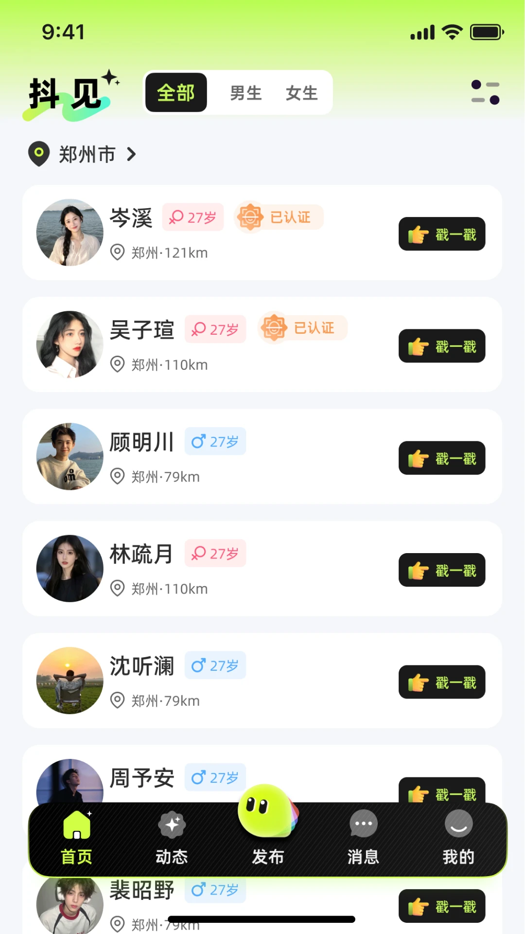 ����(��Ȥ�罻ƽ̨)v2.0.2 ��Ѱ��ͼ1