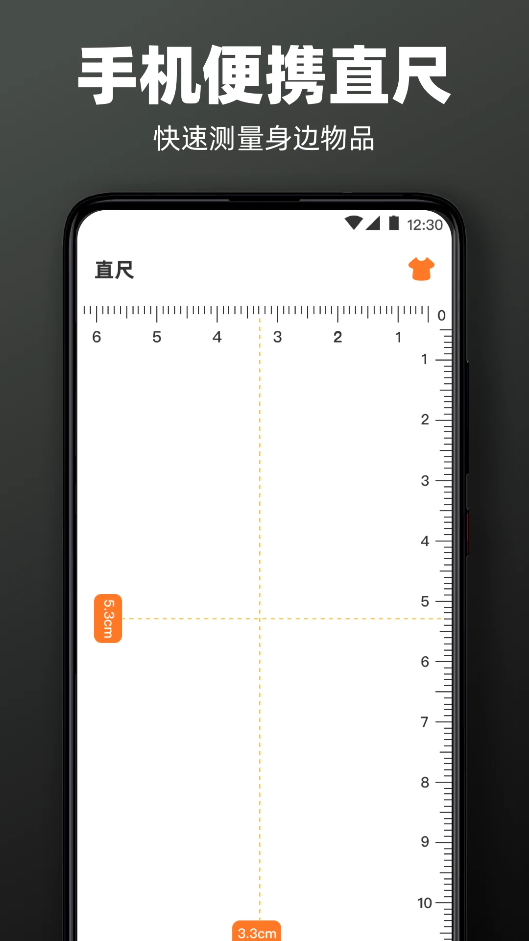 手机尺子AR测距仪2026最新版本v3.3.3 安卓版截图0
