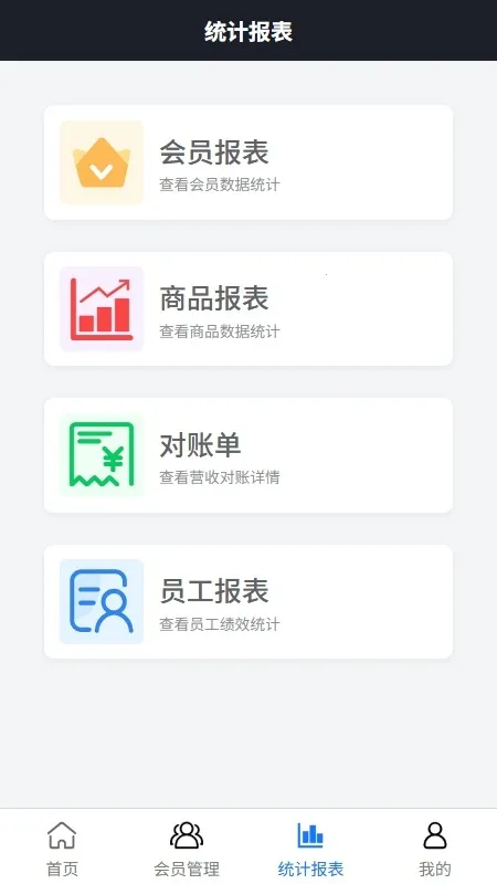 ������Ա����ϵͳ(���̶๦�ܹ���)v1.2.0 �ٷ������ͼ0