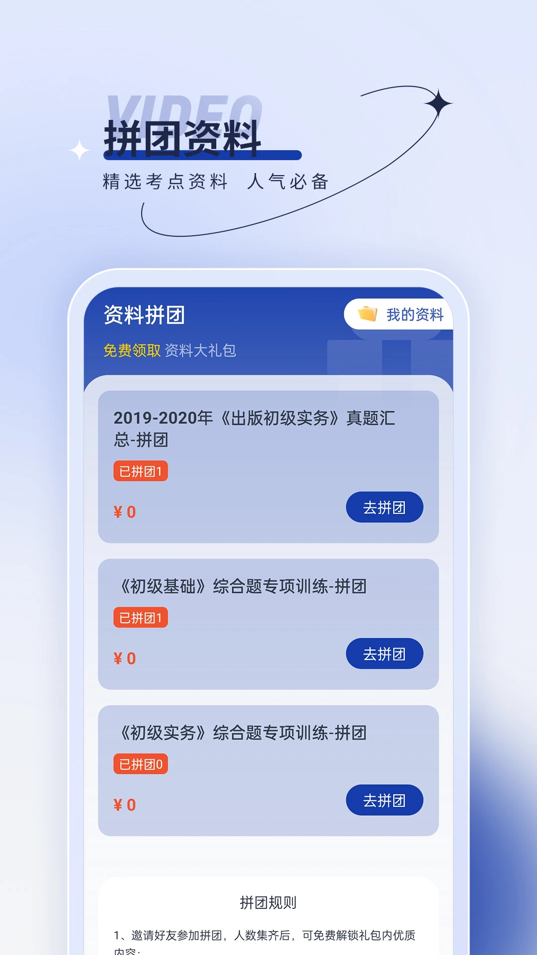 �����ʸ������2026���°汾v5.0 �ֻ����ͼ2