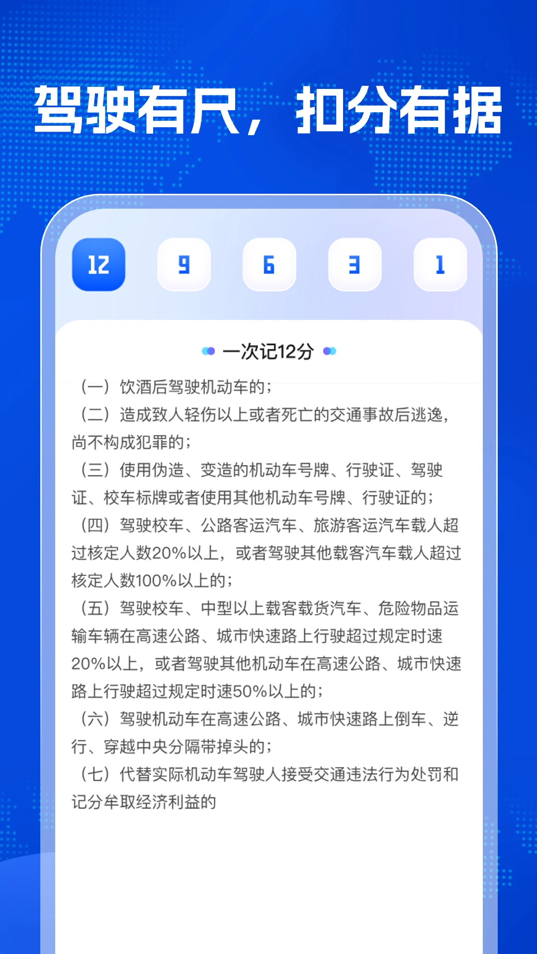 ��ͨΥ������2026�ٷ����°汾v1.0.3 ��Ѱ��ͼ0